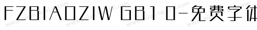 FZBIAOZIW GB1 0字体转换